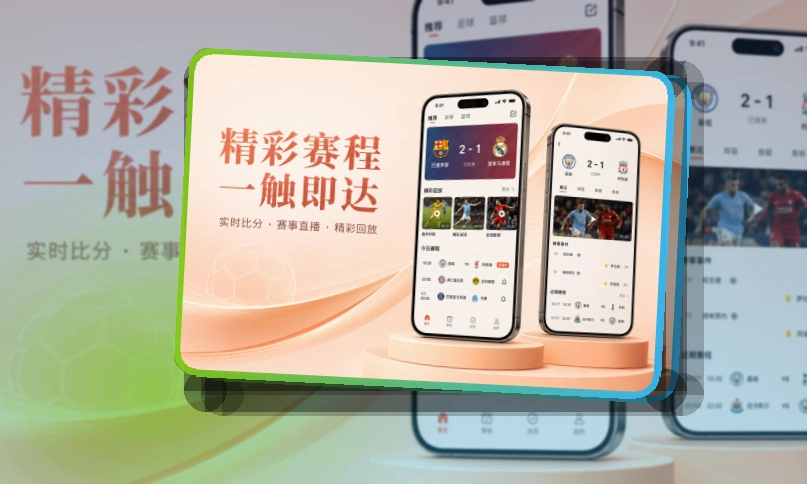 开云体育服务应用:手机查看顺手